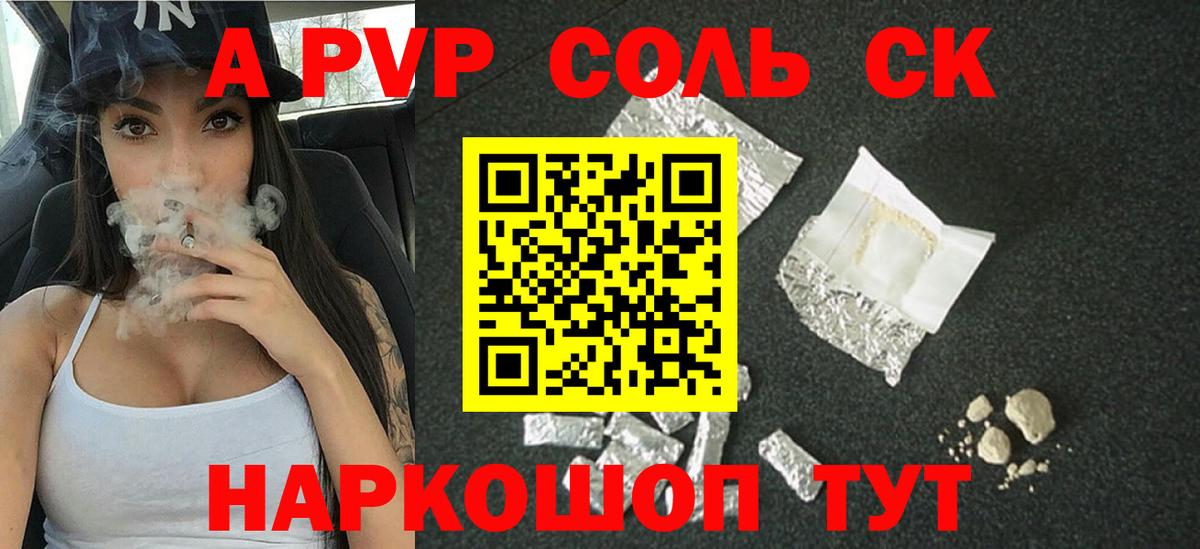 Псков  Alfa_PVP  Alpha PVP Соль  цены наркотик  Alpha-PVP крисы CK  Вход с VPN 