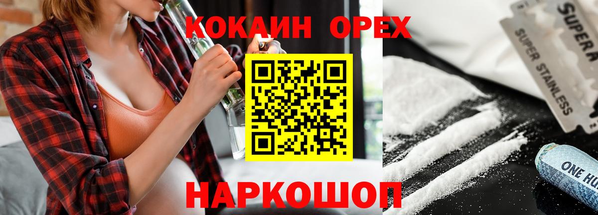 COCAIN Перу Псков
