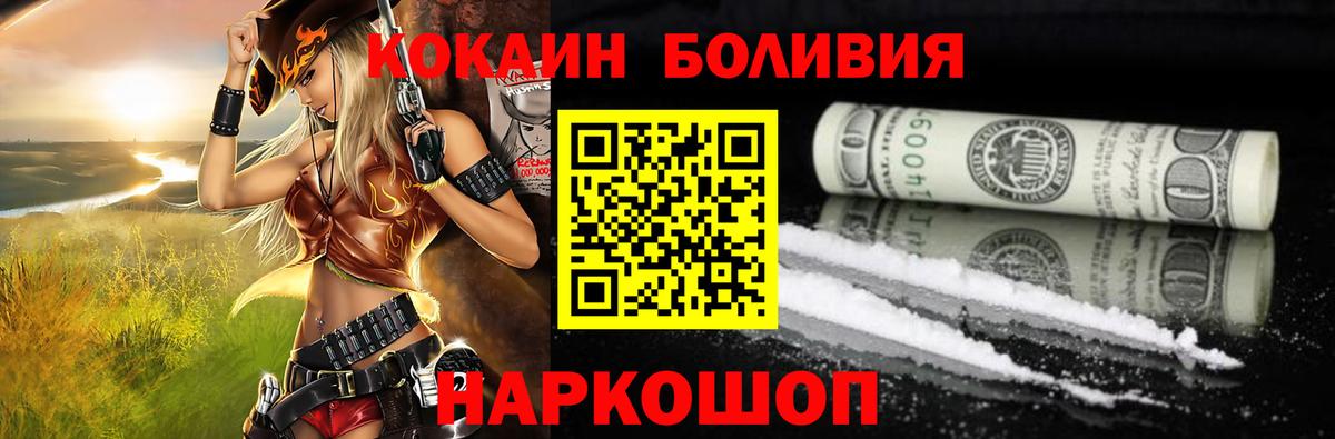 Кокаин Fish Scale  Cocaine  Кокаин FishScale  Псков  Вход с VPN 