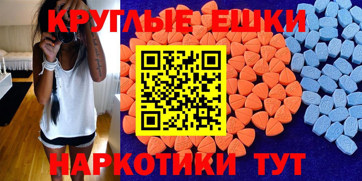 Ecstasy  Ecstasy 250 мг  omg онион  Псков  Вход с VPN 