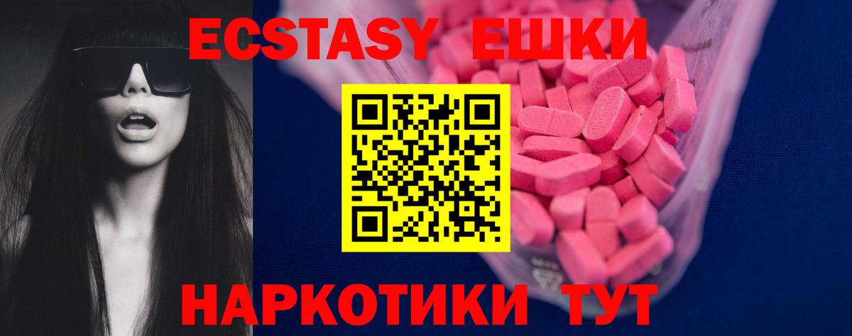 ЭКСТАЗИ Cube Псков