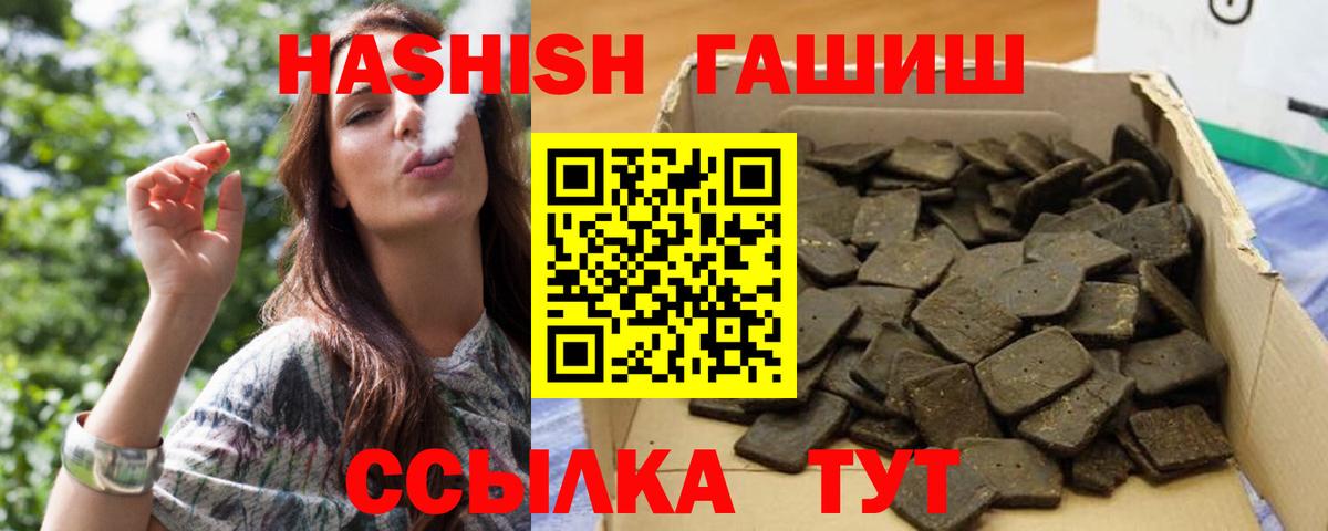 Гашиш 40% ТГК Псков