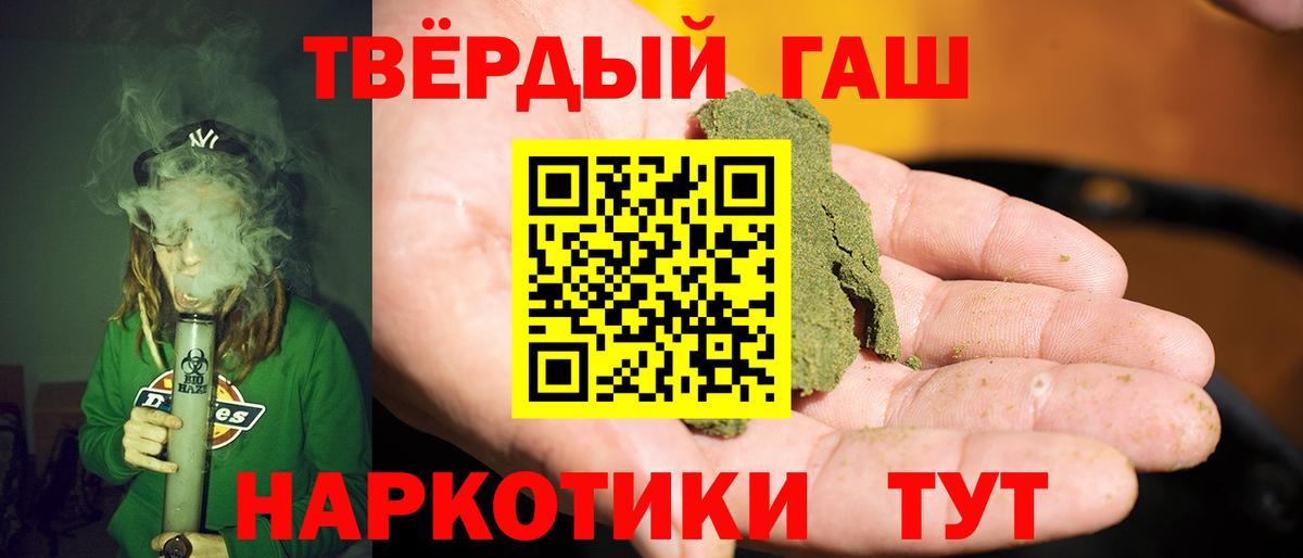 ГАШ гарик  ГАШ  ГАШ hashish  Псков  Вход с VPN 