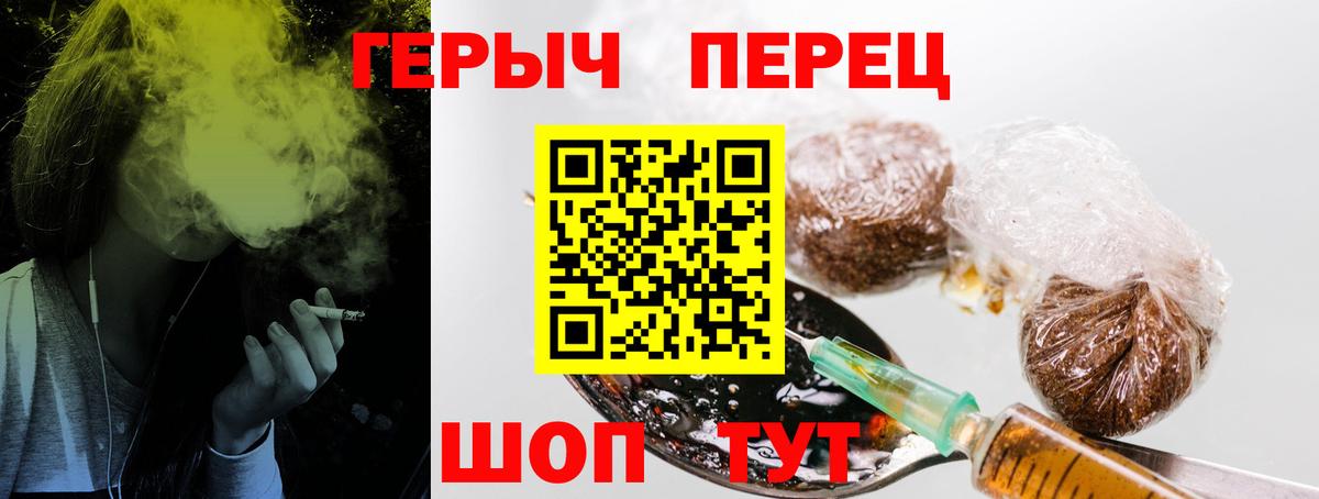 ГЕРОИН афганец Псков