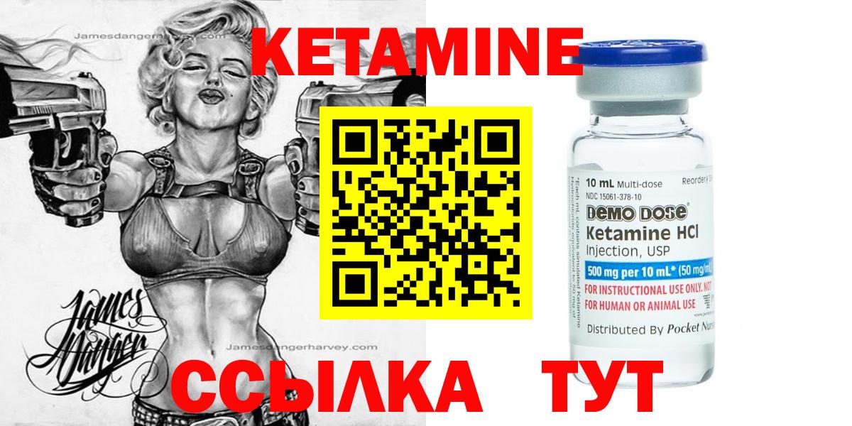 Псков  КЕТАМИН VHQ  omg маркетплейс  Кетамин ketamine  Вход с VPN 