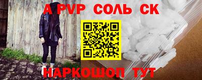 альфа пвп Бугуруслан