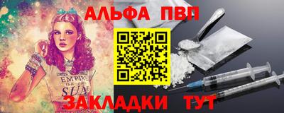 альфа пвп Бугуруслан