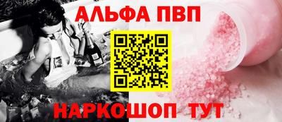 альфа пвп Бугуруслан