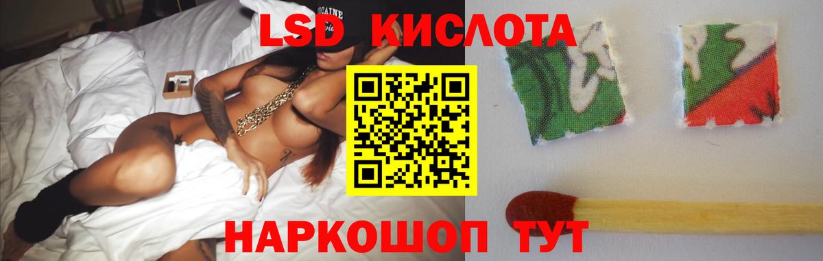 ЛСД экстази ecstasy Псков