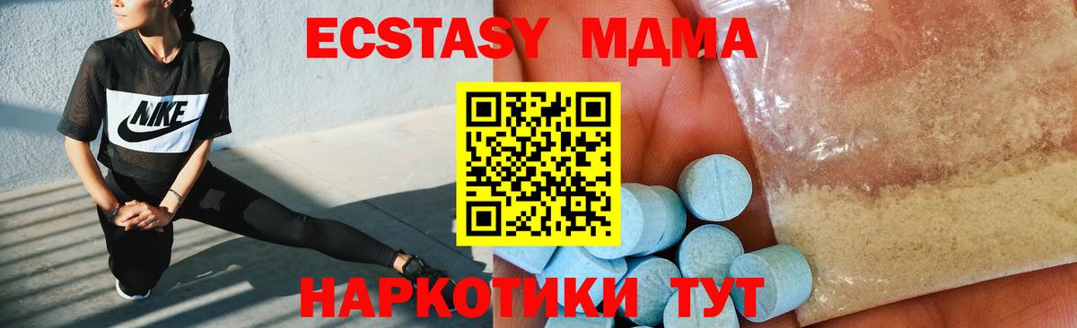 МДМА VHQ  Вход с VPN  МДМА кристаллы  МДМА  Псков 