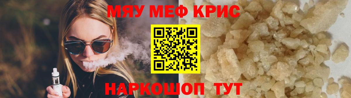 кракен ссылки  Меф  Псков  Вход с VPN  Мефедрон кристаллы  Мефедрон VHQ 