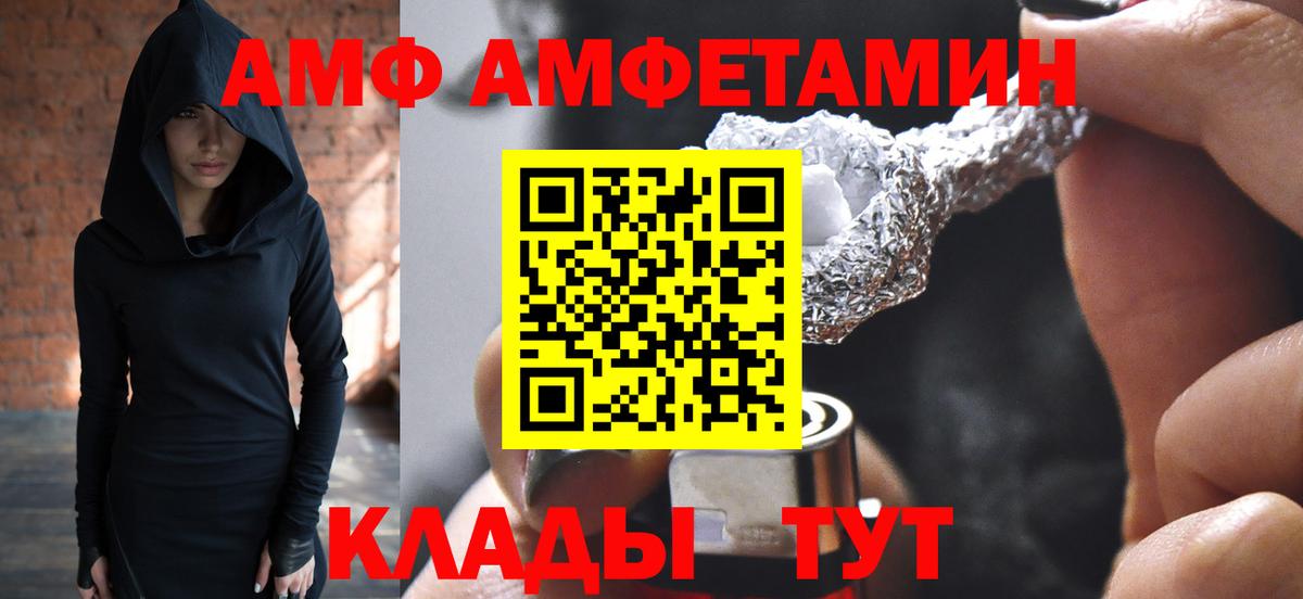 Псков  Метамфетамин пудра  Вход с VPN 