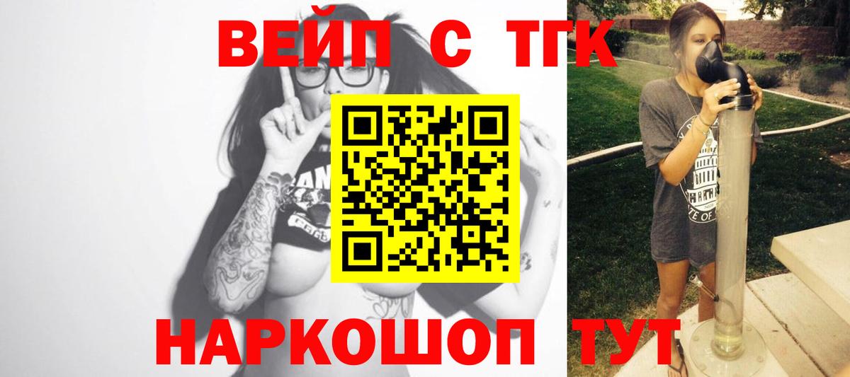 Дистиллят ТГК концентрат  Дистиллят ТГК вейп с тгк  Псков  продажа наркотиков  Вход с VPN 